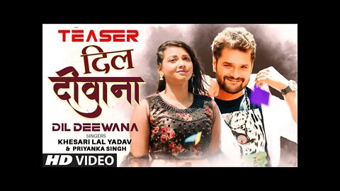 #Khesari Lal New Song - DIL DEEWANA | दिल दीवाना | Latest Bhojpuri Teaser 2022 Priyanka ll Tun Tips