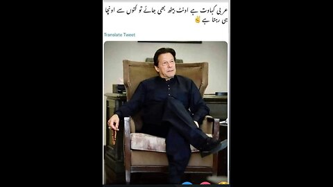 Imran Khan the ex prim minister of Pakistan