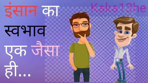 Sachi Bate Magar Kadvi // #kaka13he | suvichar | thoughts | status | motivational | सुविचार