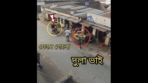 দুলাভাই পরিচয় দিয়ে ফাঁসিয়ে দিল।