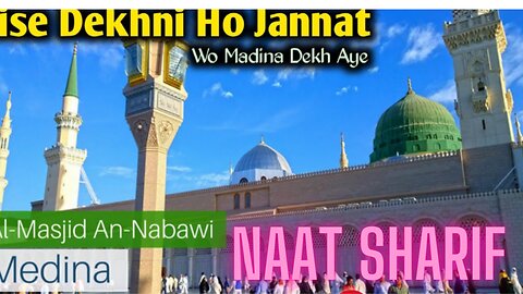 Naat Sharif | Jisey Daikhni Ho Janat Woh Madina Daikh Aeyy