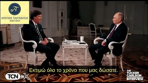 CARLSON - PUTIN. THE GREATEST INTERVIEW OF ALL TIMES. (GREEK SUBS)