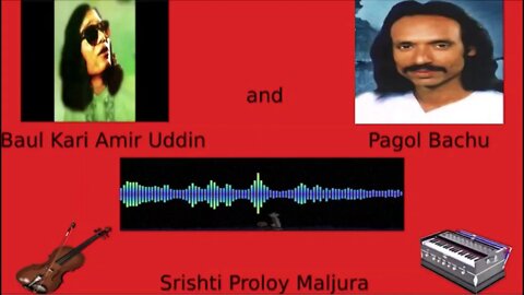 Baul Kari Amir Uddin & Pagol Bachu (Srishti Proloy Maljura) part 3 আমির উদ্দিন ও পাগল বাচ্চু অংশ 3