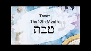 The Hebrew Month of Tevet