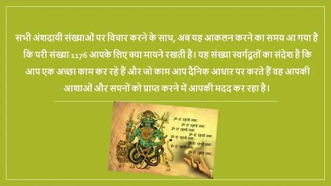 भयानक कर्जो से भी छुटकारा दिलाए ये सिद्ध टोटका एंजेल नंबर 1176, सट्टा मटका लाटरी जुआ जीतने