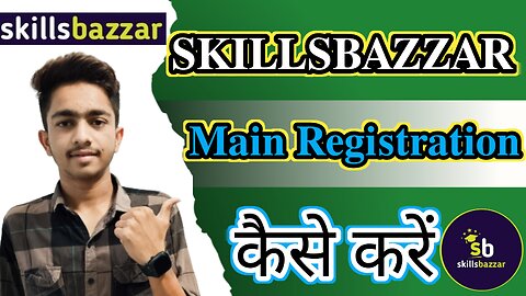 Skills Bazzar me jion kese kre