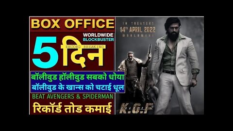 Kgf 2 Review finny video। kgf chapter 2 full movie