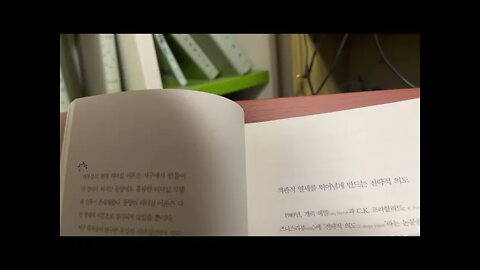 경영지해, 김용성, 객관적 열세, 전략적의도, 하바드비즈니스리뷰, 가미가제특공대, 리더쉽이론, 해멀, 프라할라드, 미국 기업, 캐논, 제록스, 주자어류, 정신일도하사불성, 한국인