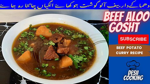 Authentic Eastern Beef Potato Curry Recipe