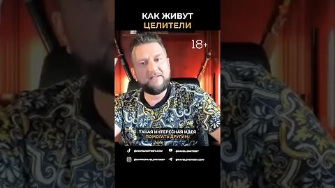 Как живут целители? #гипнотерапия #целительство #помощь