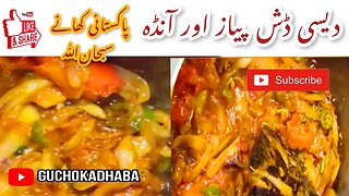 Onion & Egg Recipe | Anda Piyaz Desi Dish | Pakistani Khanay Subhanallah..!!