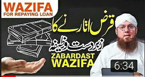 Ek Qaraz Daar Ka Kissa Aur Darood e Pak | Qarz Se Nijat Ka Wazifa | | Abdul Habib Attari