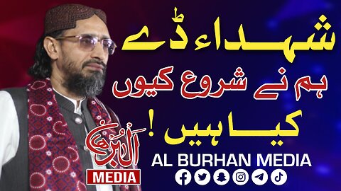 Allama Farooqi || New Motivation Urdu Speech || Hum Ne Shuhada Day Shoro Kayu Kia