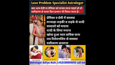#love_problem #vashikaran_specialist Astrologer Aditya Nath ji+918386904045 call me