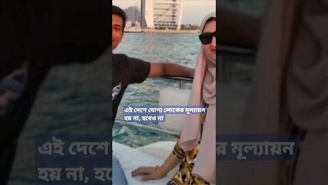 এই দেশে যোগ্য লোকের মূল‍্যায়ন হয় না, হবেও না : রিয়াদের স্ত্রী