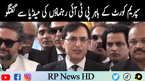 PTI Leaders Media Talk Outside Supreme Court