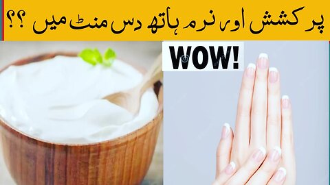 hatho ko narm,soft or gorakarnay ka aik ingredient/hatho chmak uthen/hand soft k jadu trik