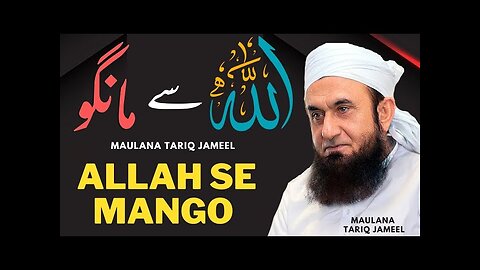 Allah se maago by molana Tariq Jamil..mp4