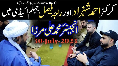 Cricketer Ahmad Shahzad & Raja Faisal Iftikhar in JHELUM Academy to Meet Engineer Muhammad Ali Mirza