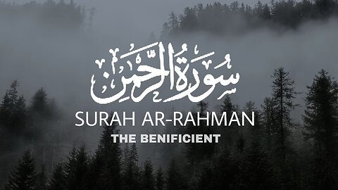 Surah Ar-Rahman