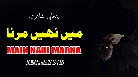 Main Nahi Marna - Best Punjabi Poetry Whatsapp Status - Sad Saraiki Shero Shayari