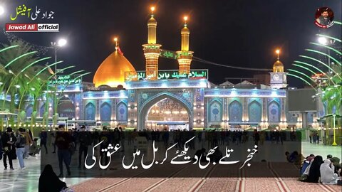 Hazrat Imam Hussain Shayari Whatsapp Status - Sad Karbala Poetry - New Muharram Ashura 2022