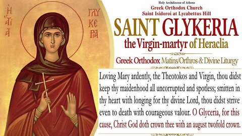 May 13, 2022, St. Glykeria the Virgin-Martyr of Heraclia | Greek Orthodox Divine Liturgy