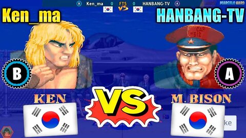 Street Fighter II': Champion Edition (Ken_ma Vs. HANBANG-TV) [South Korea Vs. South Korea]