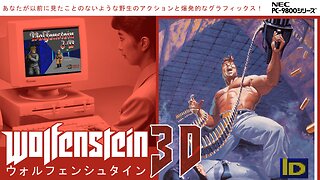 Wolfenstein 3D (Japanese) T98-Next (NEC - PC98)