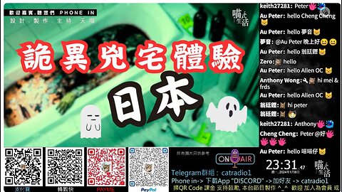 直播節目🔴日本詭異兇宅體驗👻靈異故事集 ep9｜靈異故事 ,都市傳說, 網友經歷｜設計,製作,主持: 天喵 @喵式生活RADIO｜香港粵語節目