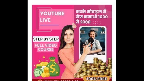 Free Video Tutorial “CAPTIVE WITH YOUTUBE life- ADVANCED EDITION” make recurring money source