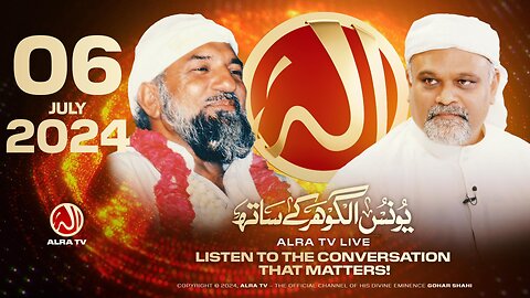 ALRA TV Live with Younus AlGohar | 6 July 2024