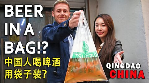 How to Drink Beer in CHINA? 中国人喝啤酒用袋子装？ 🇨🇳 Unseen China