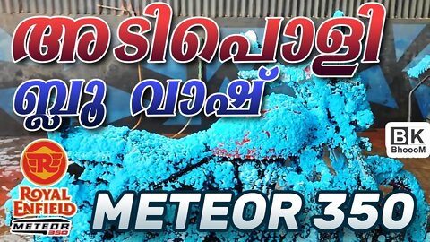 Royal Enfield Meteor 350 Blue Wash | KV Car Wash Chenkulam | BkBhoooM