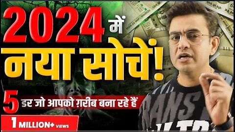 5डर जो आपको गरीब बना रहे हैं | Best motivational video 2024| Sonu Sharma