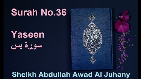 Quran Surah No.36 Yaseen سورة يس Sheikh Awad Abdullah Al Juhany - With English Translation