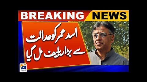 Asad Umar got a big relief from the court