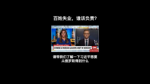 Who is responsible for people's unemployment?百姓失业，谁该负责？