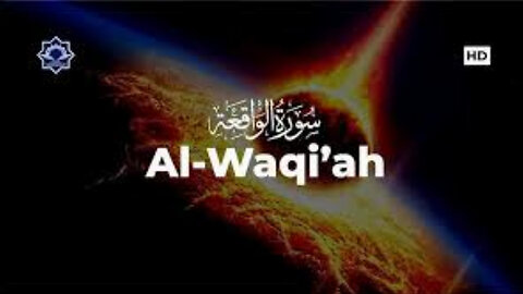 Surah Al-Waqia - By Sheikh Saud Ash-Shuraim - Full With Arabic Text (HD) - 56 سورۃ الواقعہ۔