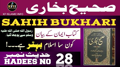 Sahih Bukhari Hadees No.28 | Hadees Mubarak | Hadees Nabvi | Bukhari Sharif | KF Islamic Info