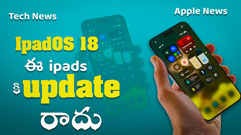 iOS 18 ఈ ఫొన్స్ కి వస్తుంది | Ipados 18 ఈ ipads కి update రాదు | Tech News | Y.S.K Tech In Telugu