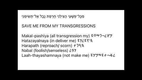 Prayers in PALEO HEBREW #54: MY TRANSGRESSIONS PRAYER