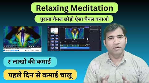 Meditation music and voice over relax mind Body jaisa video kaise banaye || Meditation wala