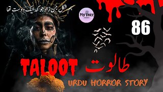 Taloot Novel by M.A. Rahat | Urdu Stories | Part 86