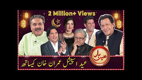 Imran Khan Eid Show, Khabarhar Imran Khan, Aftab Iqbal