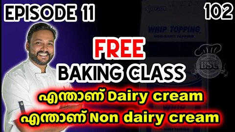 Sunday Special Baking Class Episode 11: Dairy vs non Dairy cream(മലയാളം)