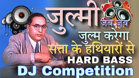 Jai bhim dj remix hard bass mix