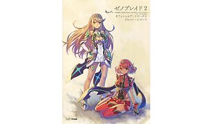 Xenoblade Chronicles 2 Artworks Alrest Record Artbook