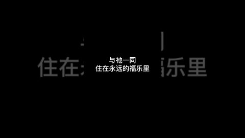 是神把人造成邪恶的吗？ #海德堡要理问答 #基督徒 #short