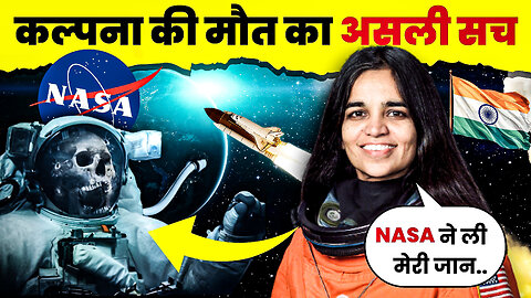 How did KALPANA CHAWLA die? | NASA had hidden such a big secret of Kalpana Chawla